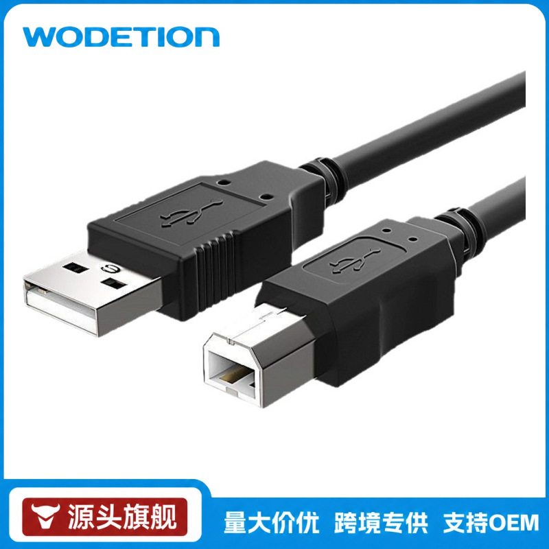 USB printer data cable lengthened 3m for Canon HP Epson standard synchronizer computer extension cable
