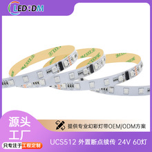 LED�ò���ˮ���l 5050RGB UCS512 ���R���l ���Ô��c�m�� 24V 60