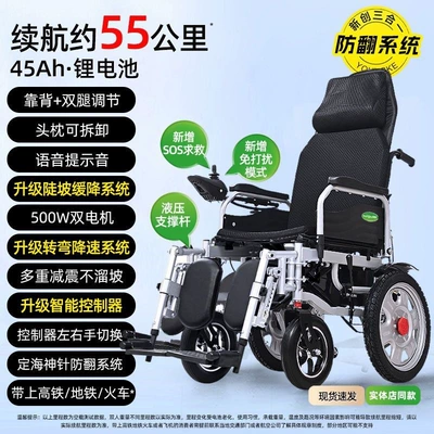 Intelligent, fully automatic electric wheelchair for – Qatlanan elektrik velosipedlər - 3-comfortable-reclining-model-voice-broadcast45ah-lithium-battery-with-a-range-of-approximately-55-kilometersfoldable