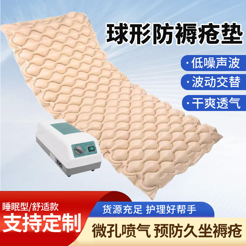 Spherical Anti-Decubitus Air Mattress Bed Home Care Air Mattress Bed Medical Patient Paralysis Bed Air Bag Spherical Air Mattress Bed Spherical Anti-Decubitus Air Mattress Bed Home Care Air Mattress Bed Medical Patient Paralysis Bed Air Bag Spherical Air Mattress Bed