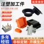 开发工程定制精密加工件