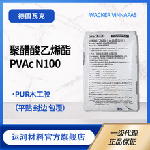 �۴�����ϩ�� �߿�PVAC N100 ���տs�� ������ճ���ܴ����ϩ��