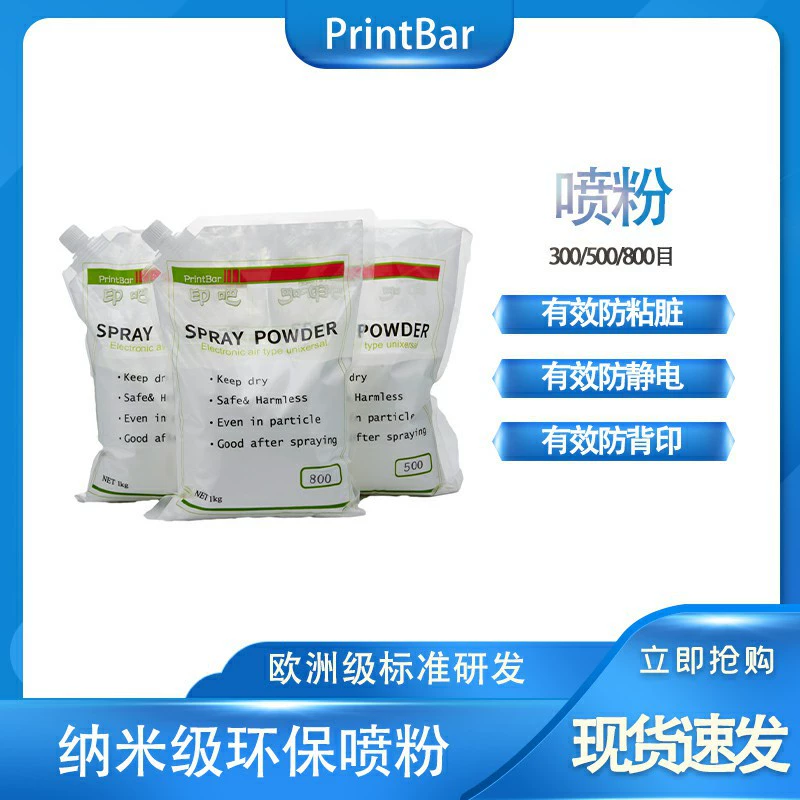 Порошок для печати, производитель порошков, оптовая цена, порошок для струйной печати 800 меш, 500 меш, 300 меш, 1000 меш