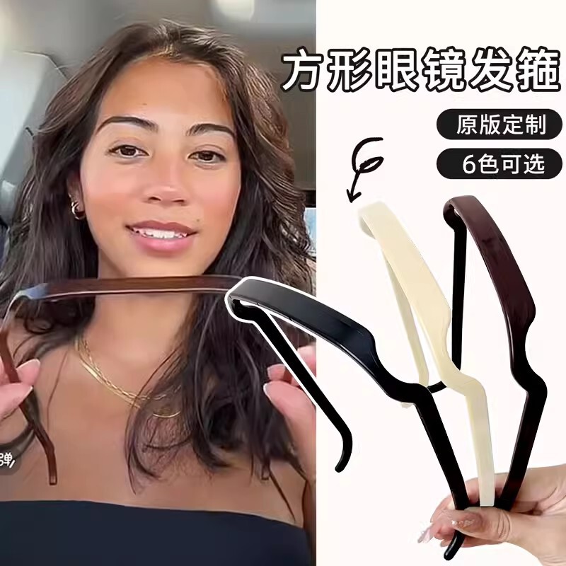 Square Sunglasses Hairband Women's 2023 New Pressed Hair Bundle Headwear Invisible Curls Fixed Artifact Sunglasses Headband