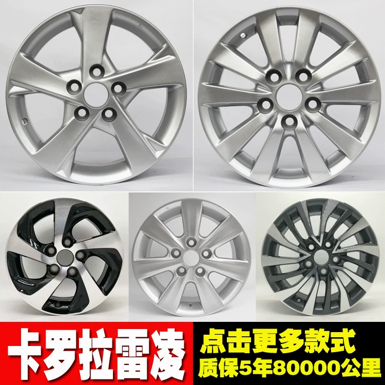 Колеса Corolla 15inch 16inch подходят для Toyota Corolla и Levin с двумя двигателями, алюминиевые колеса, стальные диски, шины, колокольчики