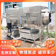 云南大理核桃仁去皮机 核桃仁怎么去皮 华邦核桃仁去皮机轻松去皮