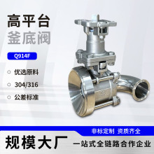 手动放料桶底阀门不锈钢高平台釜底阀罐底阀气动加高支架弯管阀门