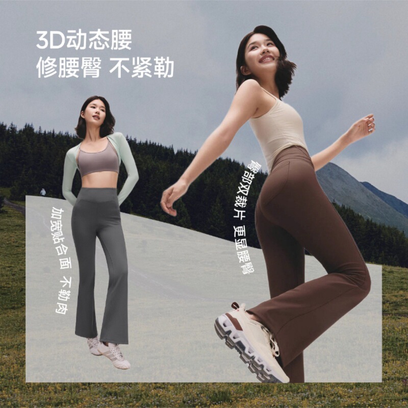 蕉下EL111女士高弹高暖微喇裤塑腰提臀运动裤瑜伽裤磨毛保暖显瘦|undefined