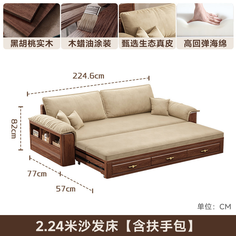 黑胡桃实木沙发床现代简约两用客厅小户型多功能储物可推拉沙发|undefined