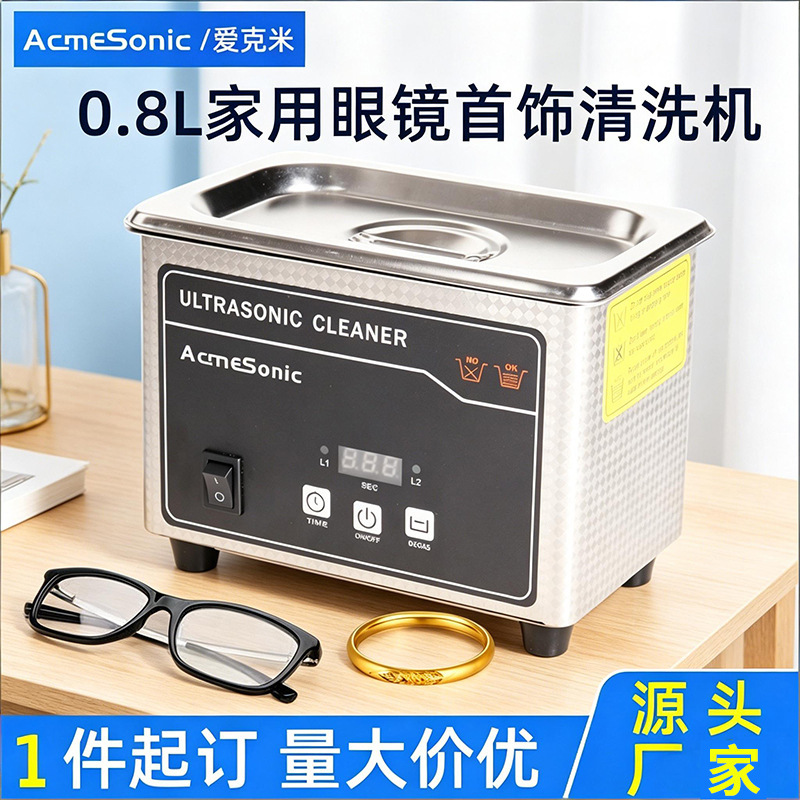 Cross-Border Ultrasonic Glasses Cleaning Machine, Jewelry, Watches, Dentures, Small Household Jewelry Ultrasonic Cleaning Machine