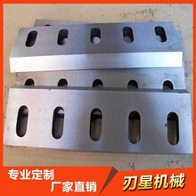 塑料粉碎机 破碎机刀片 300 400 500 600型 粉料机刀片塑料粉碎刀