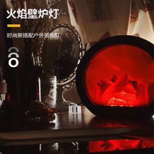 Internet Celebrity Popular Led Simulated Flame Lamp Night Light Retro Style Atmosphere Decoration European Style Creative Ornaments Fireplace Lamp D