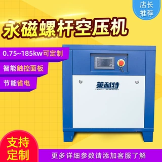 莱利特空压机永磁螺杆变频空气压缩机高效省电11kw15kw经销商