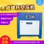 变频高效经销商空气空压机