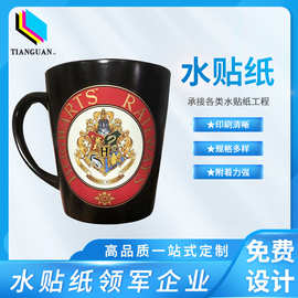 陶瓷花纸马克杯水贴纸低温水标贴花膜CMYK四色专色水印纸厂家定制