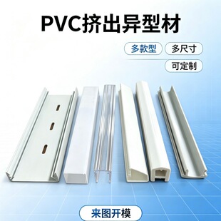 PVC���ͲĔD���������ϲۗlU�Ͳۿ��ۼҾߟ��pvc���z���͗l