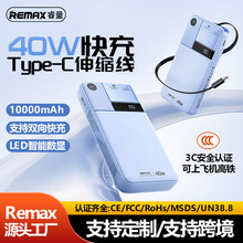 REMAX���PD40W�Ԏ�Type-C��s�����10000mAh���@�Ƅ��ԴFP-123