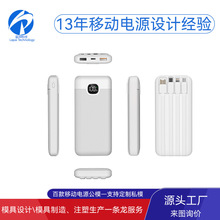现货移动电源外壳套料/1W容量1260110快充/移动电源pcba板/数据线