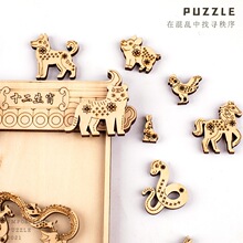 《十二生肖》puzzle新品ins跨境一件代发木质立体拼图跨境热卖