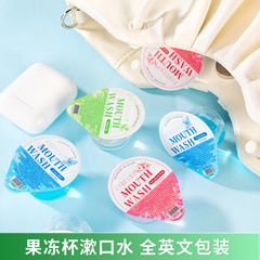 国境を越えた使い捨てゼリーカップには、うがい水12mlの清潔な口腔ホテル英語のうがい液体が入っています