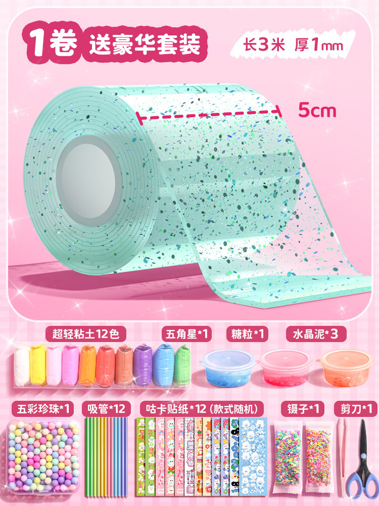 청록색 * 1 롤 [5cm 글리터 버블 글루 + 크리스탈 머드 * 무료 고급 재료 패키지] 무료 펌프