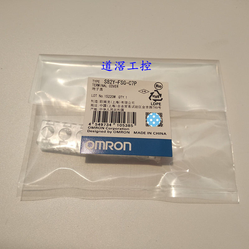 S82Y-FSG-C7P-L    欧姆龙Omron开关电源端子台盖板