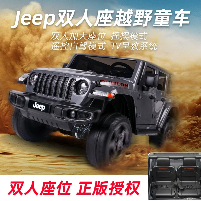 Универсальный электрический автомобиль на четыре колеса Jeep с сиденьем для двоих, раннее образование