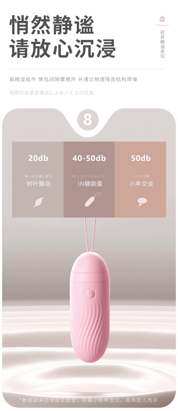 IN Sugar App-Controlled Wearable Egg Vibrator in Sakura Pink with Heating — detail image 35