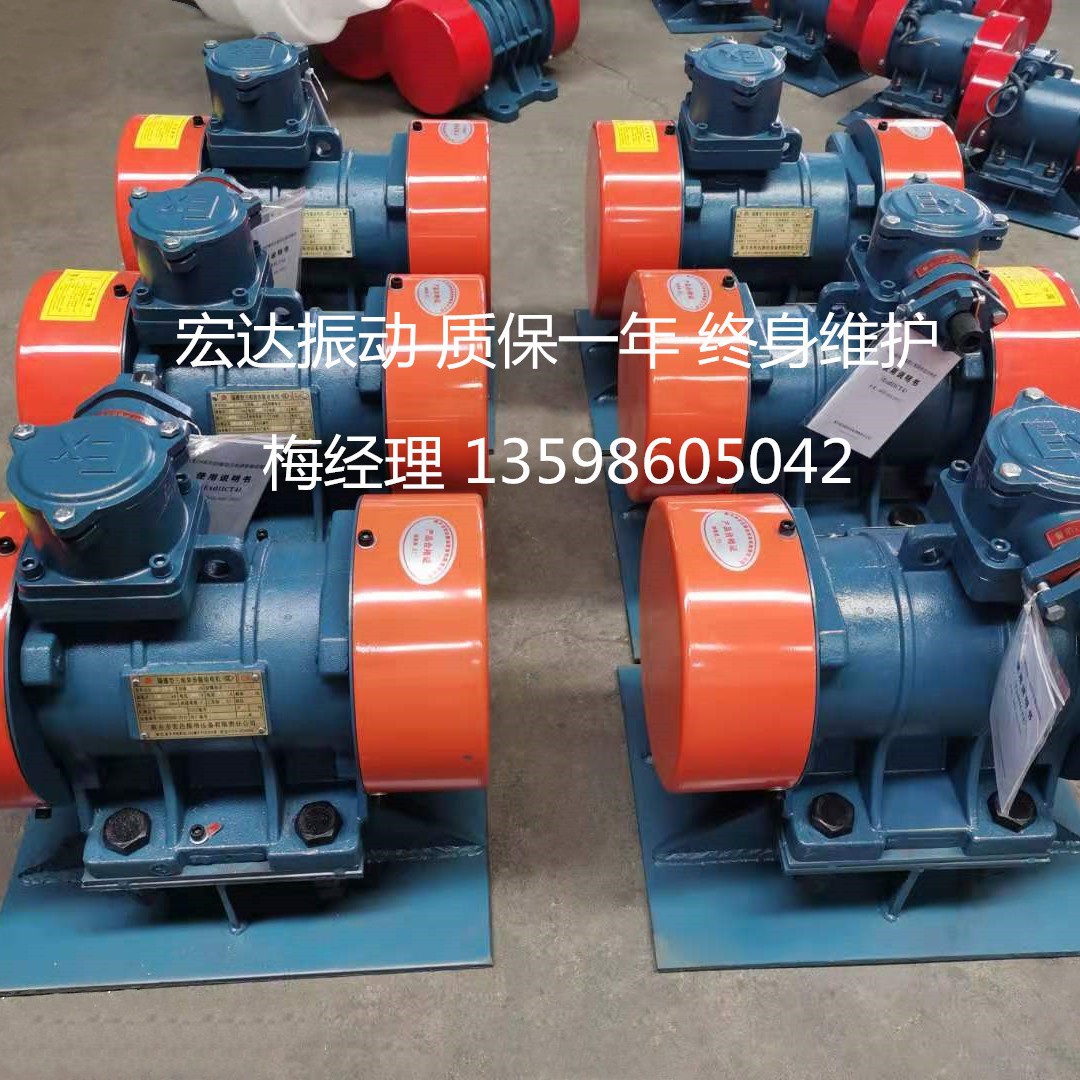 YBZJ-16-6防爆振动电机380V 1.1KW隔爆型矿用工业马达 仓壁震动器