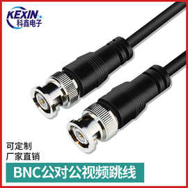 批发BNC公对公Q9跳线RG59监控视频线75-3同轴线录像机延长线bnc线