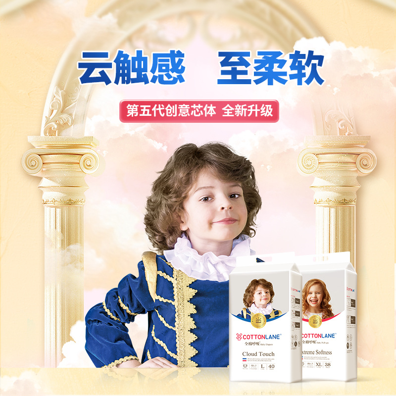 Cotton Breathing Platinum Noble Newborn Baby Diapers Toddler Pull-Up Pants Ultra-Thin Breathable Dry Diapers