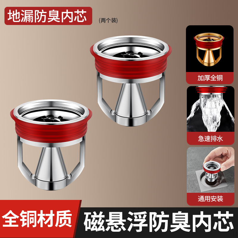 旧地漏翻新器防臭器卫生间通用下水道封口盖防返臭神器浴室过滤网|undefined