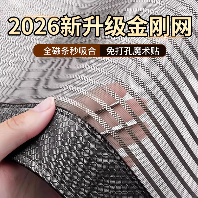 Diamond Mesh 2026 New Model High-End Household Encrypted Partition Curtain Screen Door with Full Magnetic Strip, Strong Magnetic Force, No-Drill Magic Tape Diamond Mesh 2026 New Model High-End Household Encrypted Partition Curtain Screen Door with Full Magnetic Strip, Strong Magnetic Force, No-Drill Magic Tape