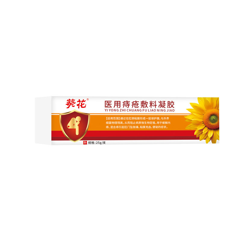 ヒマワリ外用医療用痔ドレッシングジェル 25g/チューブ カスタマーサービスにご相談ください 排便後の直接洗浄可能|undefined