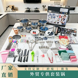 马克杯;保鲜盒、饭盒;锅具套装