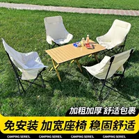 Уличный складной стол и стулья портативные для пикника и кемпинга, набор для отдыха, гриль и роллы — комбинированный комплект