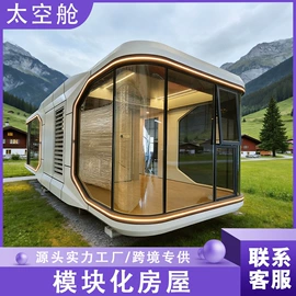 集成房屋;景观工程项目;阳光房