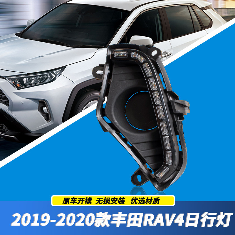 Aplicable a Toyota 19 / 20 nuevo modelo RAV4 / Rongfang conjunto de lámpara diurna renovada lámpara de niebla LED lámpara de barra delantera