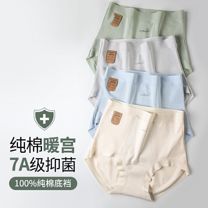 New underwear women's Xinjiang cotton 7A antibacterial extended crotch high waist micro abdomen women's seamless comfortable plus size underwear