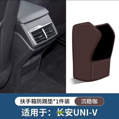 Armrest box anti-kick pad Chair back anti-kick pad - armrest-box-anti-kick-pad-mocha-brown-23-25-model-uni-v