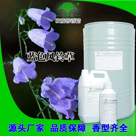 日用香精