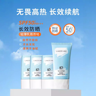 Lancerking���ط���˪SPF50PA+++����ֱ��̫ꖟo�֕�ڕ���ޏ�