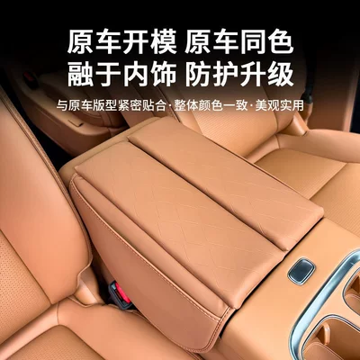 D19 armrest box heightening pad, Armrest box