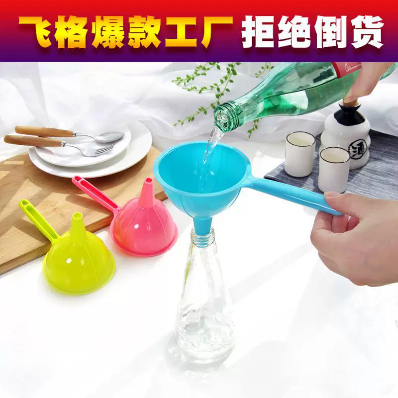 塑料漏斗大小号迷你家用油漏斗加厚防滑大号防热厨房油斗