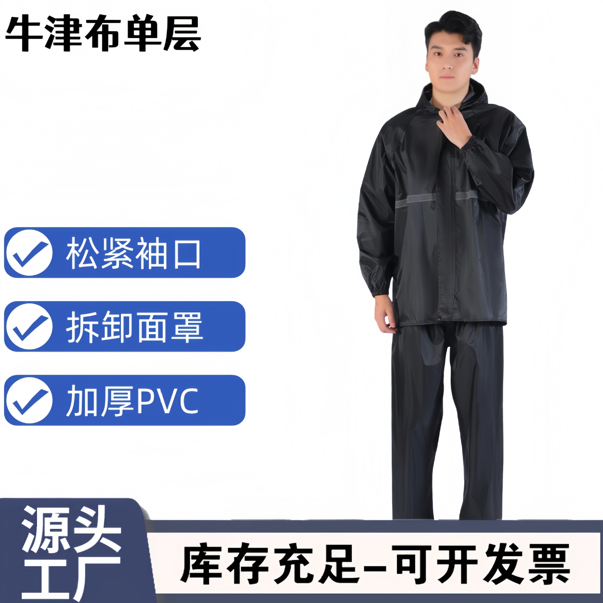 Impermeable, traje de pantalón de lluvia, tela Oxford, seguro laboral dividido, venta al por mayor, automóvil eléctrico, motocicleta, comida para llevar, impermeable reflectante para exteriores