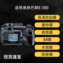 ���ð��ְ�˹E-300�������ĻĤ���峬��AR��͸ˮ����Ĥĥɰ��ֽ