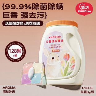 Bacteria and Mite Removal Laundry Beads Five-In-One Household Laundry Detergent Laundry Beads Concentrated Decontamination and Fragrance Beads Fragrance and Suppleness