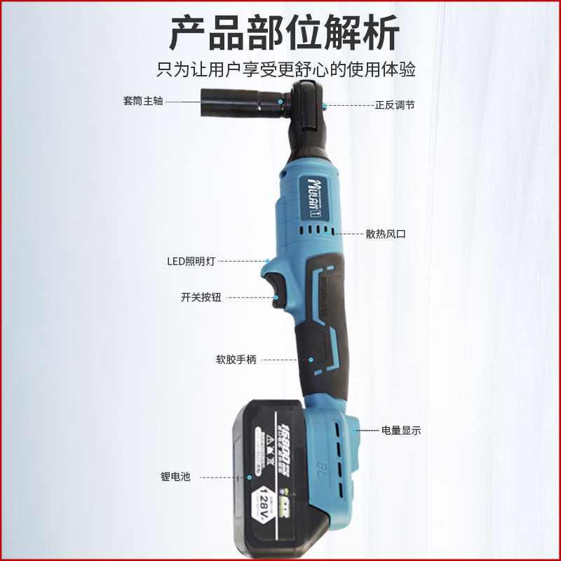 牧蓝锂电动棘轮扳手大功率90度充电式大扭力汽修角向快速桁架扳手