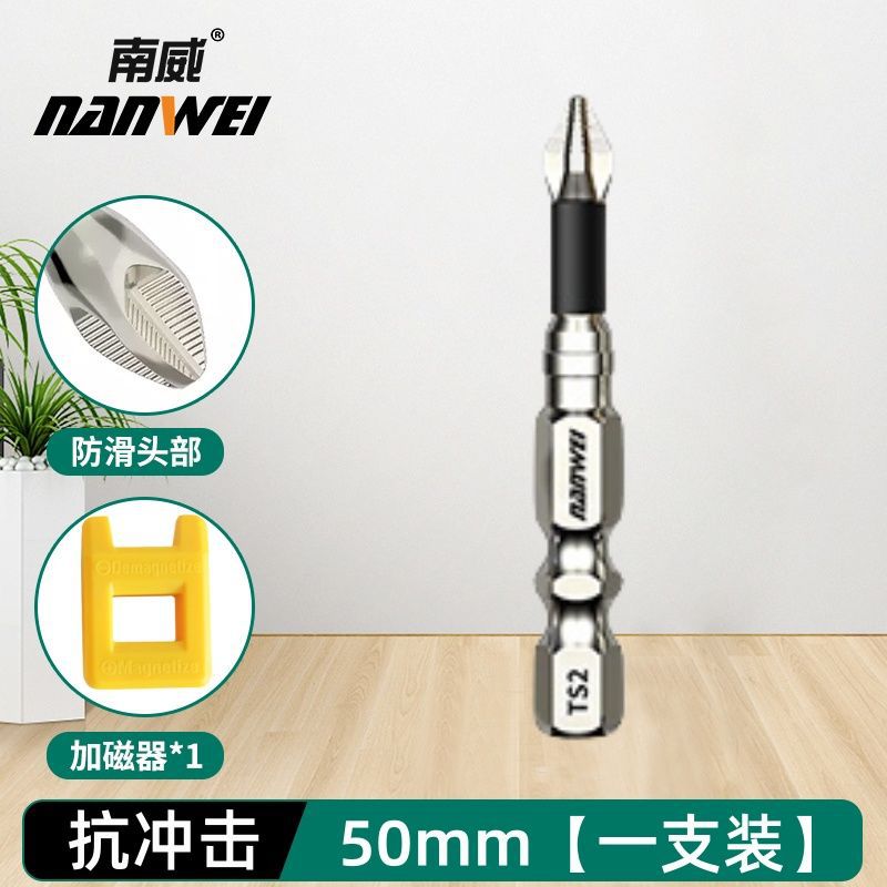 미끄럼 방지 업그레이드: 50mm [1개] + 자화 장치