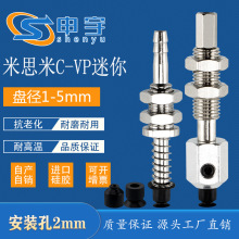 米思米C-VPNT3.5 MISUMI迷你金具M5-L28机械手真空吸盘C-PNT1.5